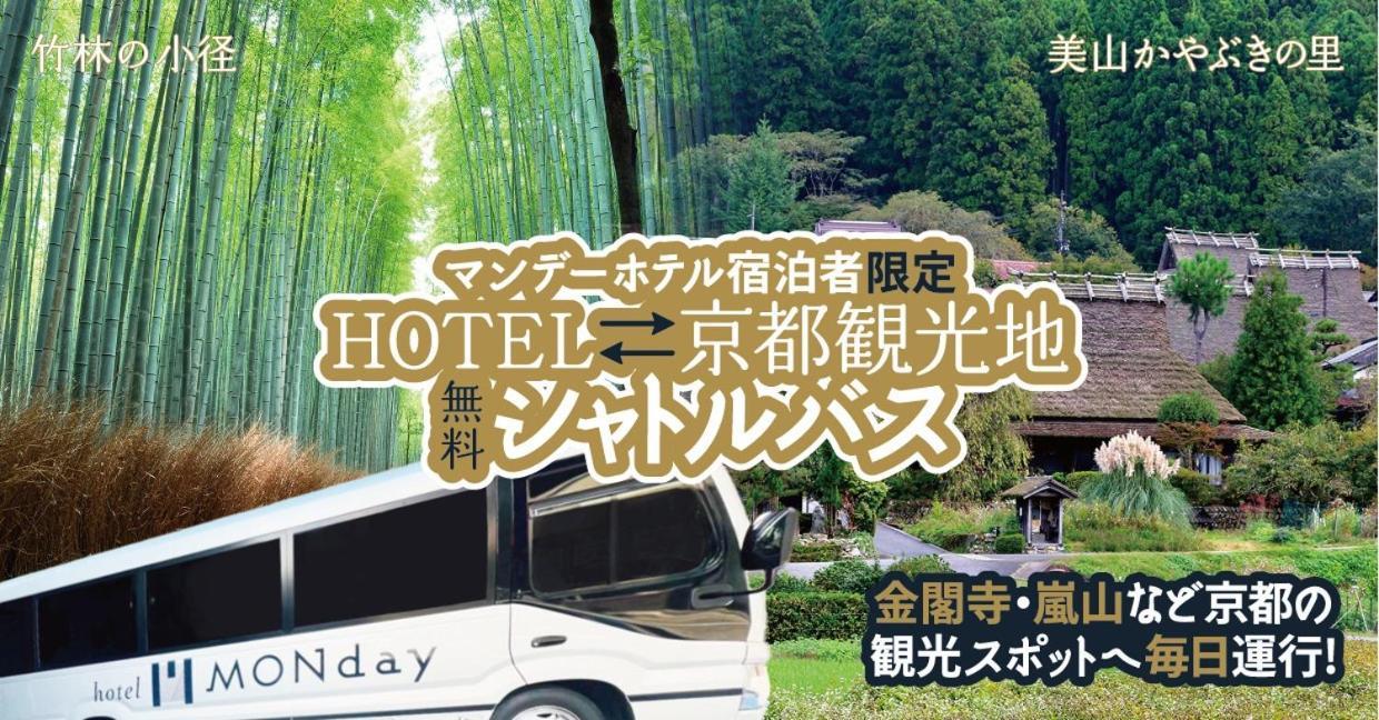 Hotel Monday Kyoto Karasuma Nijo Kültér fotó